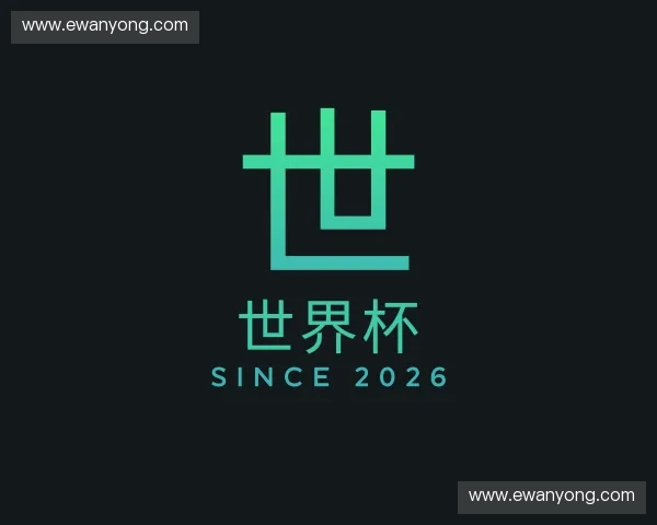 认识世界杯官网